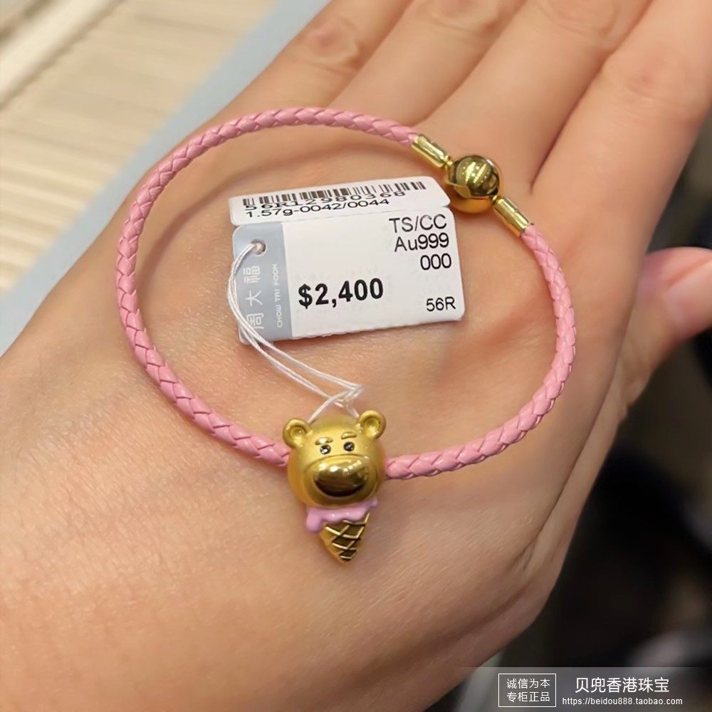 香港周大福迪士尼经典雪糕系列999足金劳苏黄金转运珠皮绳手链