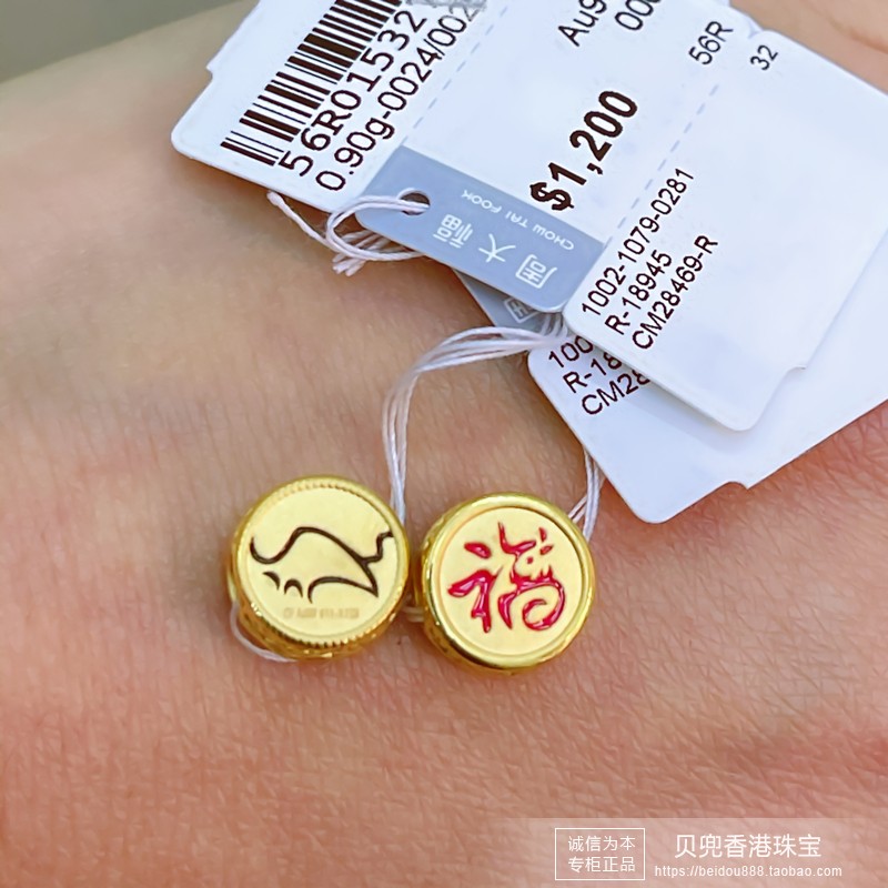 香港周大福福字生肖鼠牛虎兔龙蛇马羊猴鸡狗猪黄金转运珠皮绳手链