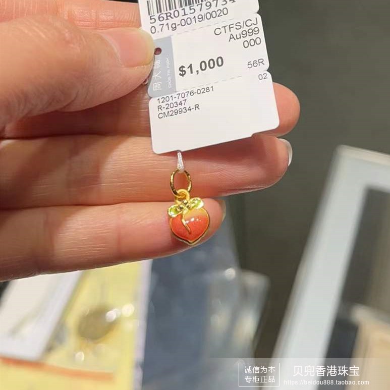 香港周大福专柜正品友礼系列999足金仙桃添福寿桃黄金小吊坠定价