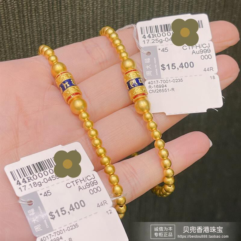 香港周大福专柜正品999足金传承系列六字真言女款黄金手链 定价