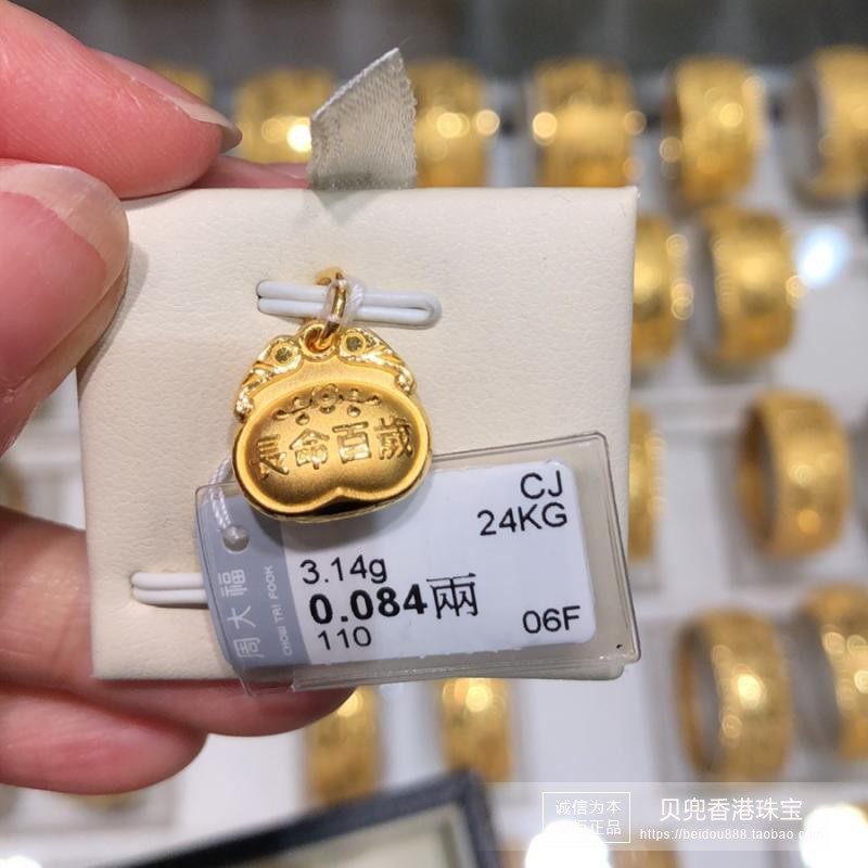 9足金长命百岁宝宝金锁木鱼铃铛黄金吊坠