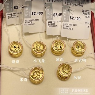 香港周大福迪士尼樱花米奇米妮唐老鸭奇奇蒂蒂黄金转运珠皮绳手链