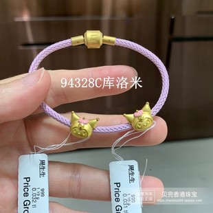 香港周生生三丽欧999足金库洛米Kitty猫麦乐迪黄金串珠转运珠