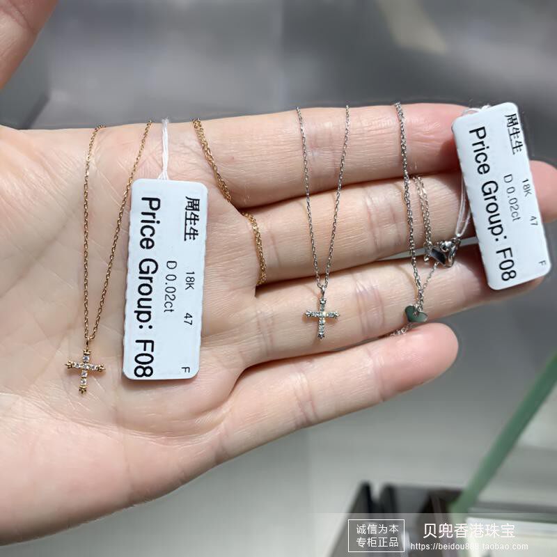 香港周生生专柜正品18K玫瑰金白金十字架镶钻石女款细项链84430N怎么样,好用不?