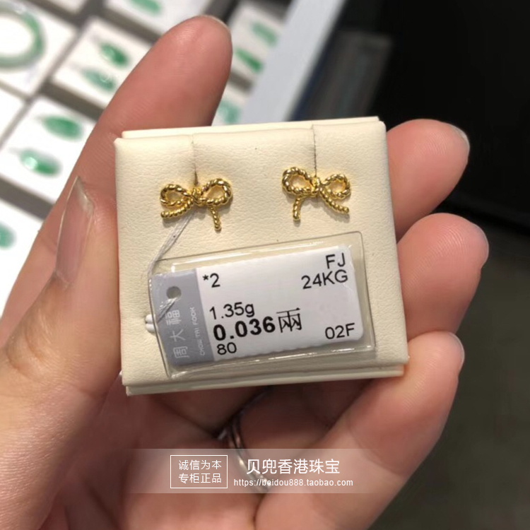 香港周大福专柜正品黄金耳钉