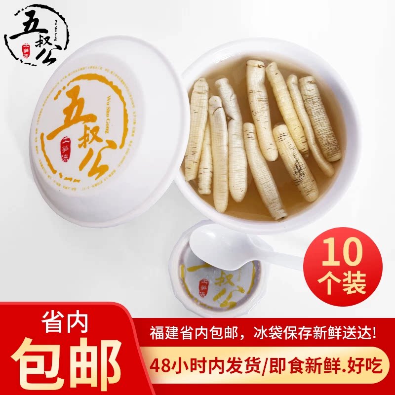 正宗安海五叔公土笋冻闽南特产