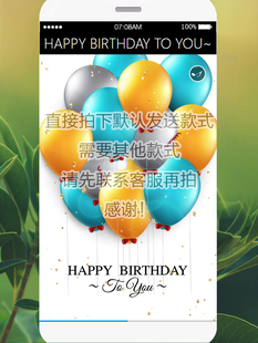 h5电子生日贺卡满月宴派对邀请函周岁音乐贺卡02可定制视频成人礼