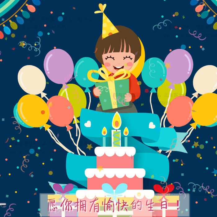 图萄动漫卡通生日贺卡3mp4祝福flash电子音乐节日贺卡源文件an