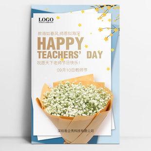 h5电子贺卡17清新生日快乐生日祝福员工生日会聚会邀请函请帖定制