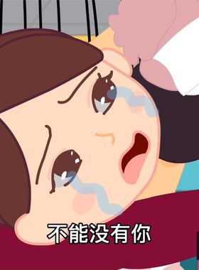 图萄动漫原创一分钟flash动画源文件animate.以后的妈妈.音效配音