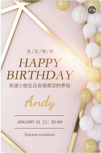 h5电子贺卡14可定制粉色浪漫小清新生日相册派对邀请函生日宴会