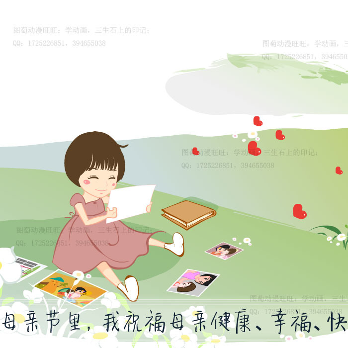 图萄动漫卡通母亲节贺卡15mp4祝福flash电子音乐节日贺卡源文件an