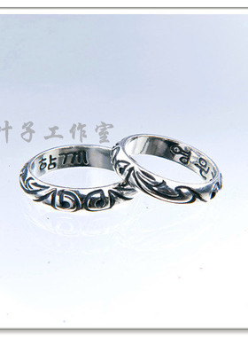 苏志燮永远在一起泰银情侣银对戒