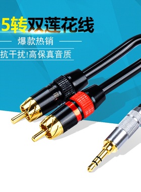 纯铜一分二音频线手机电脑电视功放怪兽音响3.5mm转双莲花2RCA线