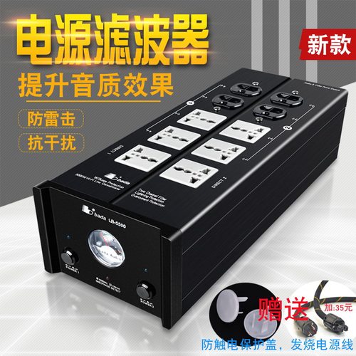 八达防雷干扰功放电源滤波器