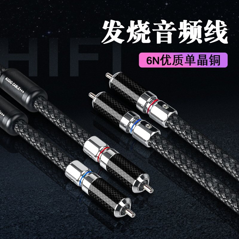 银珂单晶铜CD功放双莲花音频线