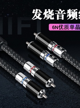 6N单晶铜OCC发烧级双莲花RCA音频CD解码器前后级功放音响信号线