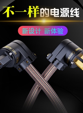 银珂INCK 6N纯铜L型弯头CD音响功放国标美标HIFI发烧级电源线