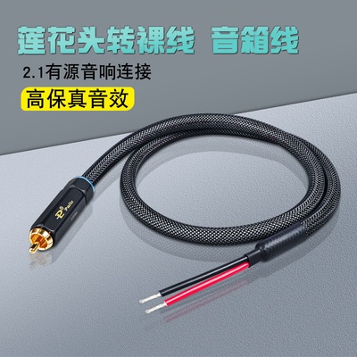 低音炮卫星音箱音响线