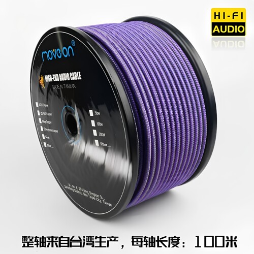 TanDu天毒OCC单晶铜音频散线