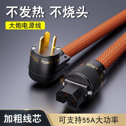 适用于华为大炮充电器电源线