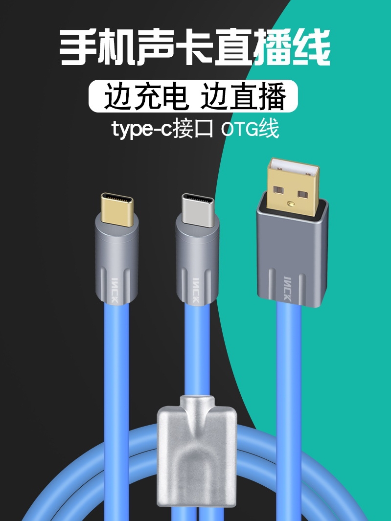 适用于苹果15安卓手机TYPE-C声卡解码器OTG直播录音供电USB音频线