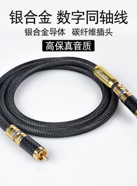 发烧级QED银合金电视接功放数字同轴有源低音炮RCA莲花信号线