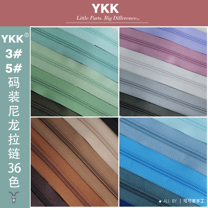 3号5号ykk尼龙码装含同色拉头拉链布艺手工辅料手工包材料36色