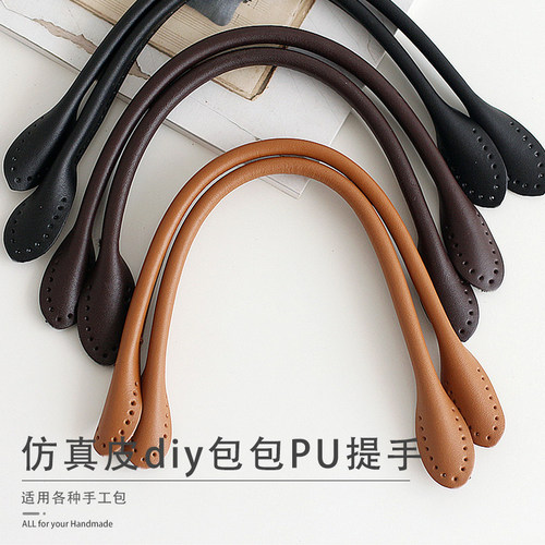 PU皮革包带包芯缝线油边款皮包皮质提手包配件手挽带子可手缝