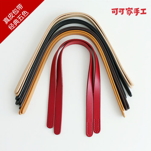 真皮包带 DIY包包配件/真皮包带真皮提手/55*1.7cm