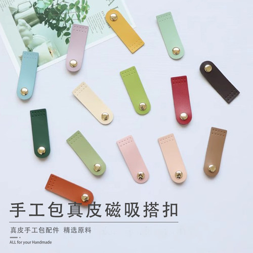 长款手工搭扣包口磁扣防盗扣钩针拼布包diy配件磁吸扣子腋下包扣