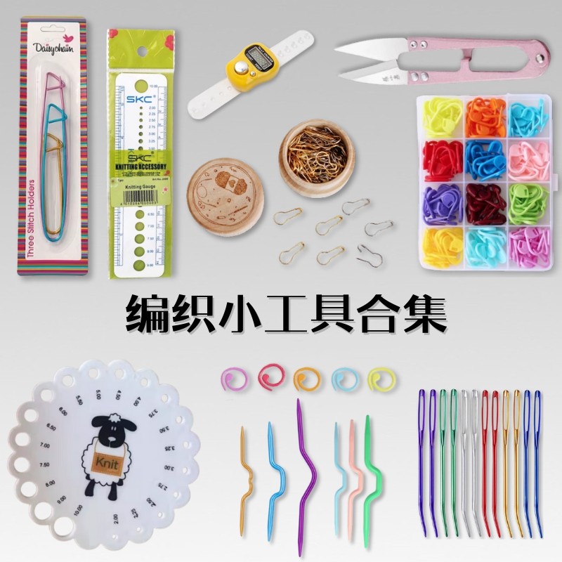 毛线编织工具diy记号扣防解计数小别针彩色计毛衣针缝合针定位针,居家布艺,其他/配件/DIY/缝纫,淘宝优惠券,粉丝福利购,淘宝优惠卷