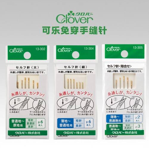 日本进口可乐免穿针缝衣针家用针老人穿线针盲人手缝针缝