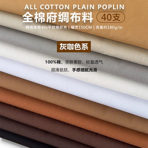 2件包邮全棉府绸40s灰咖系平纹手工DIY布艺衬衫汉服娃衣包包内衬