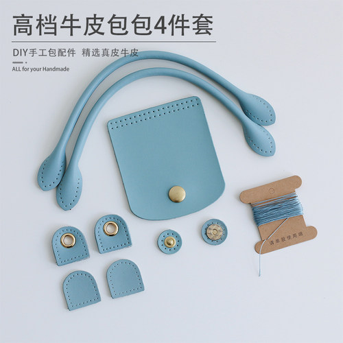 精选真皮配件四件套mini饺子包套装真皮配件手工diy钩针拼布把手