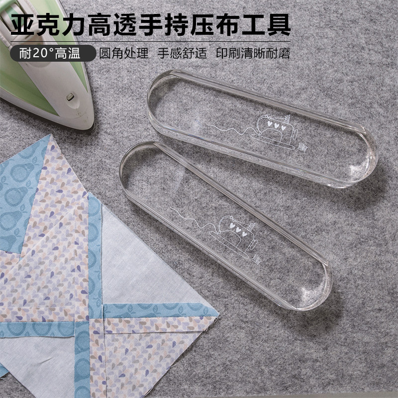 亚克力高透手持压布工具拼布熨烫裁剪手工diy用透明布镇尺耐高温图片