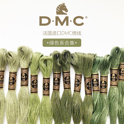 法国进口DMC绣线ART117绿色系刺绣十字绣diy绣花线纯棉25号绣线