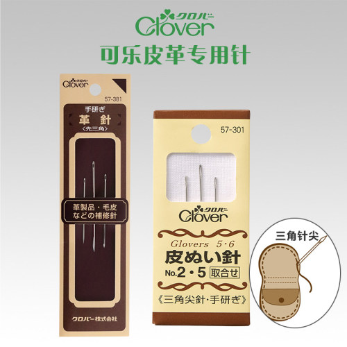 日本进口可乐工具Clover皮革专用三角针手缝针菱形缝纫针 57-301
