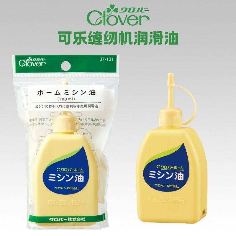日本进口可乐Clover缝纫机油润滑油 拷边机缝纫机机油家用37-131,居家布艺,其他/配件/DIY/缝纫,淘宝优惠券,粉丝福利购,淘宝优惠卷
