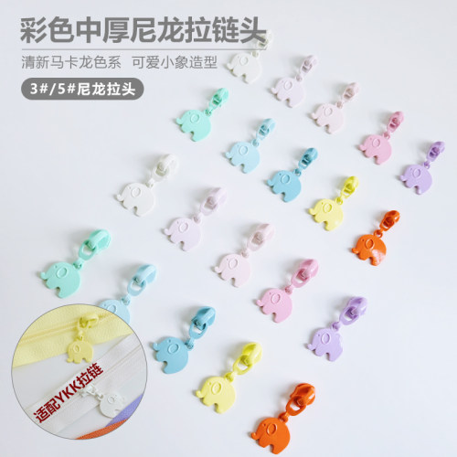 3号5号尼龙拉头小象码装马卡龙色尼龙拉链头抱枕包包手作diy辅料