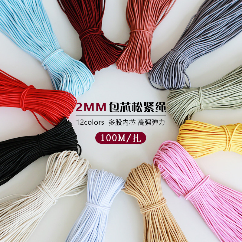 2mm彩色弹力圆形松紧绳带发饰头绳橡皮筋DIY服装辅料橡皮筋100米