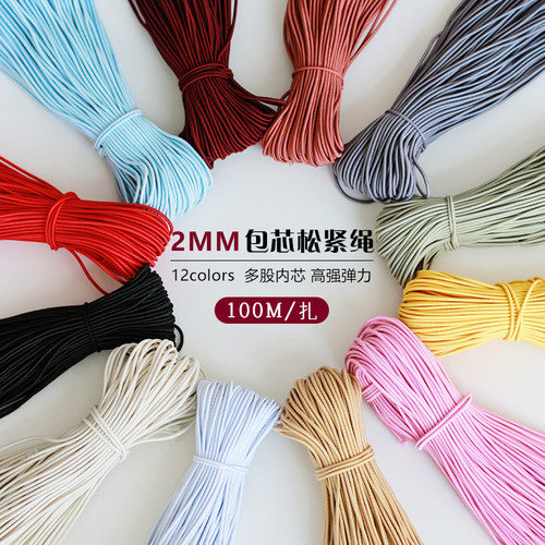 2mm彩色弹力圆形松紧绳带发饰头绳橡皮筋DIY服装辅料橡皮筋100米