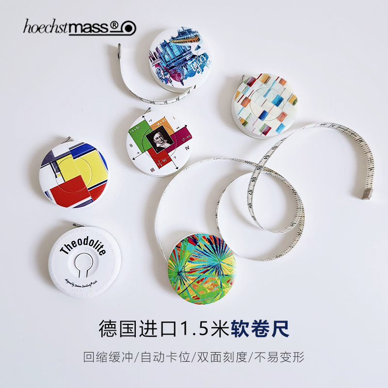 德国原装进口hoechstmass限量专利图案卷尺量衣软尺服装皮尺