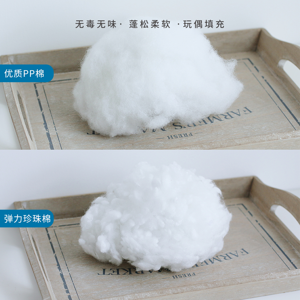 【可可家の辅料】颗粒珍珠棉/公仔棉PP棉/新一代雪珍填充棉100g/