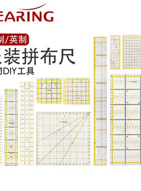科灵拼布尺切割尺裁缝专用尺子缝纫亚克力裁布尺手工拼布缝份尺