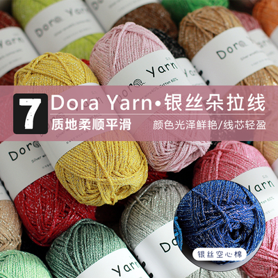 悠米手编线亮闪银丝空心棉线1.5mm圆股纱亮丝线手工钩针DIY钩包包