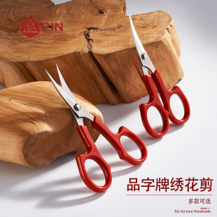 面料剪 大吉旗下缝纫机线头专用小剪刀服装 正品 PIN品字牌双刃纱剪