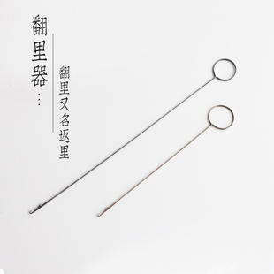 長款 不銹鋼 穿帶器 鉤針反里器 工具 穿繩器 翻里器 可可家