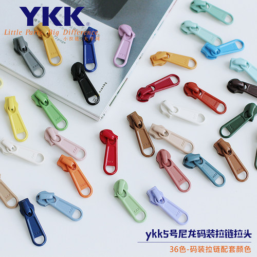 YKK尼龙拉链拉头36色5号尼龙拉链
