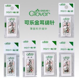 219 日本可乐金头绢针薄布细长尖头手缝针25枚12 218 217 223 216